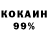 КОКАИН FishScale 777Outrigger