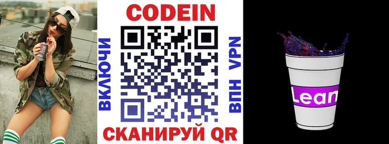 Купить  Окуловка  Codein Purple Drank 