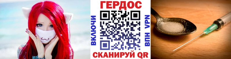 ГЕРОИН гречка  Купить где  Окуловка 