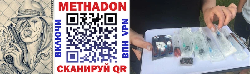 Метадон methadone Купить закладки Окуловка
